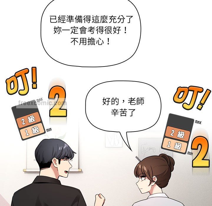 120P - 疫情期间的家教生活