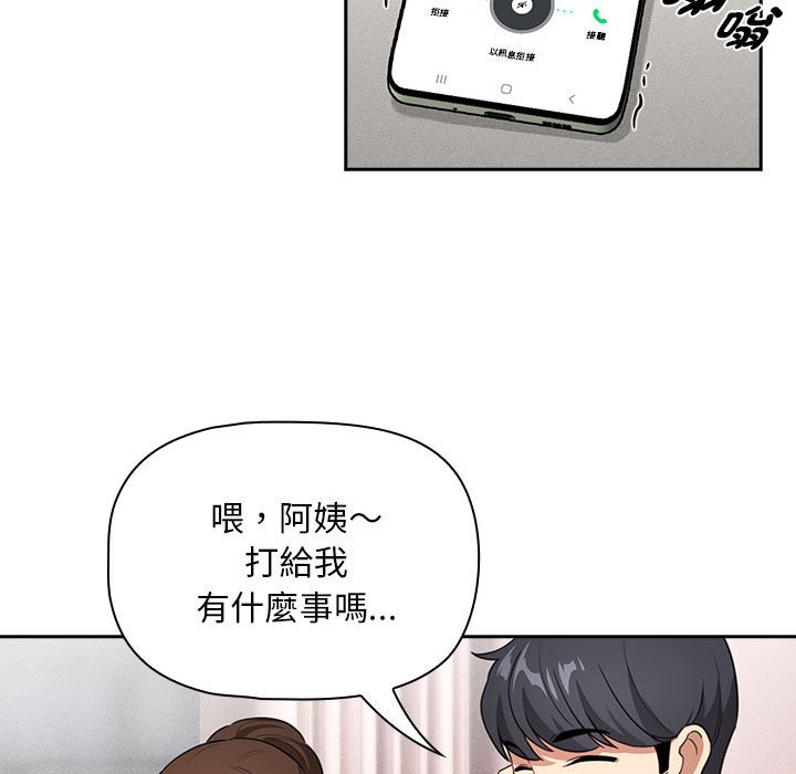 124P - 疫情期间的家教生活