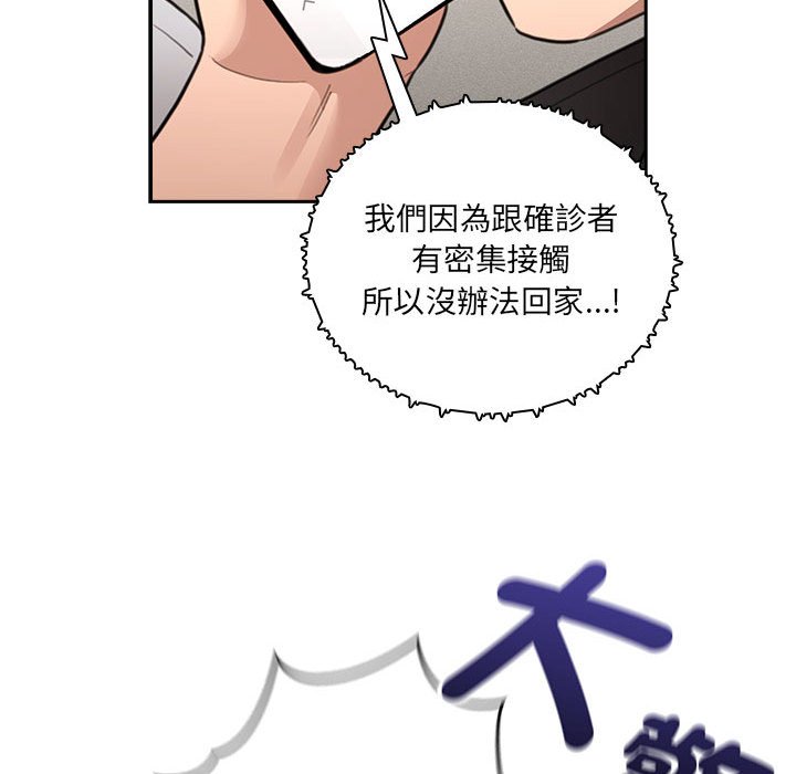 127P - 疫情期间的家教生活