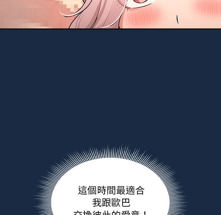 14P - 疫情期间的家教生活
