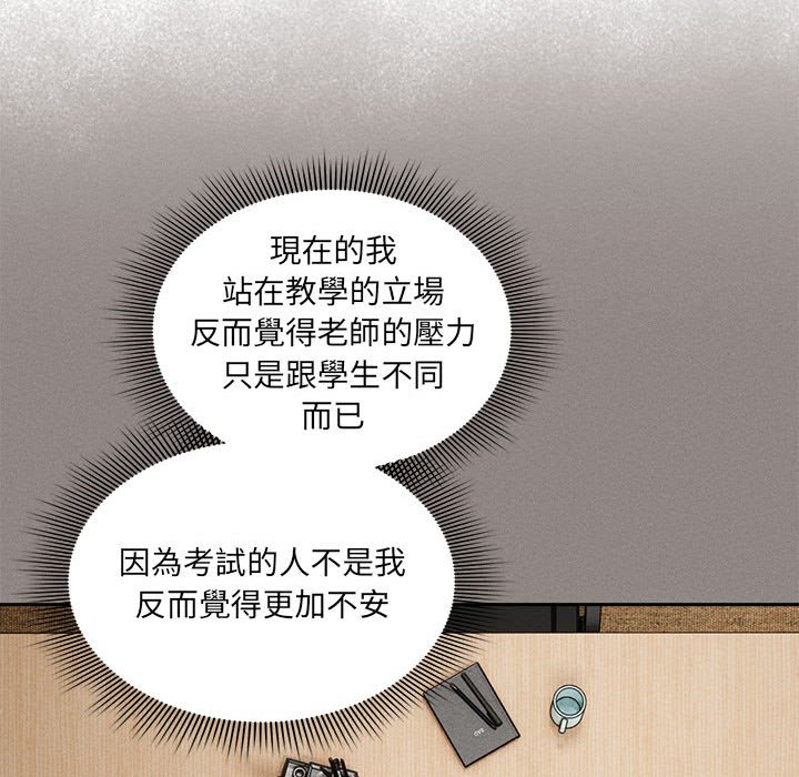 54P - 疫情期间的家教生活