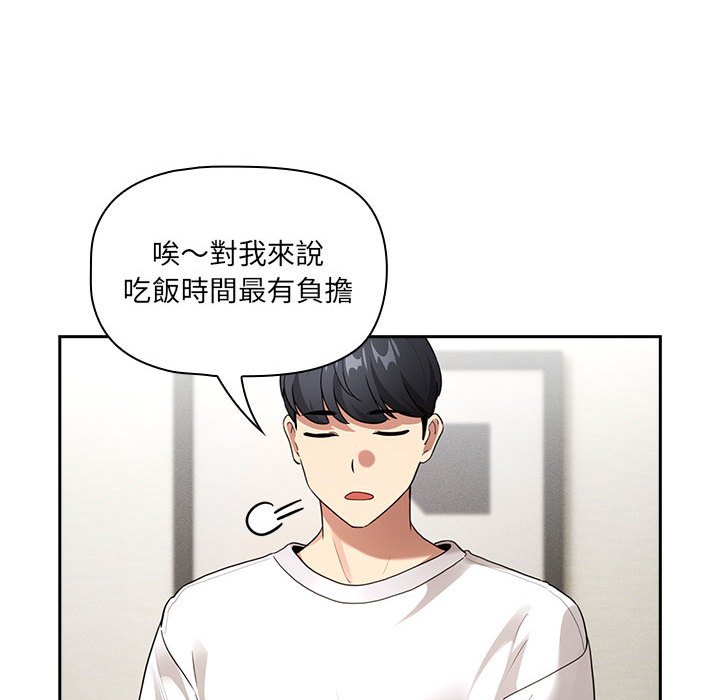 58P - 疫情期间的家教生活