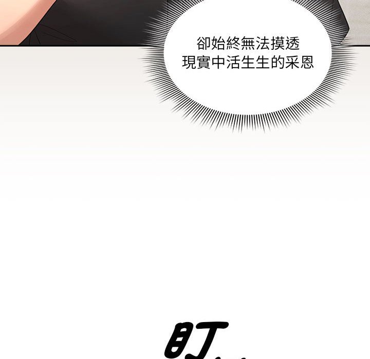 70P - 疫情期间的家教生活