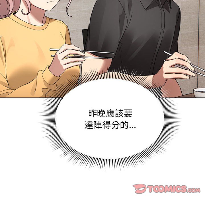 81P - 疫情期间的家教生活