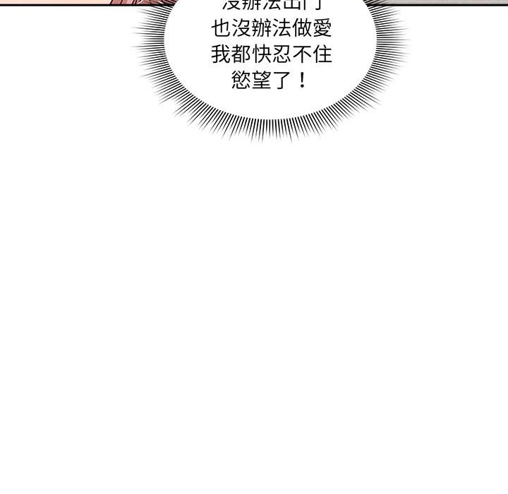 83P - 疫情期间的家教生活