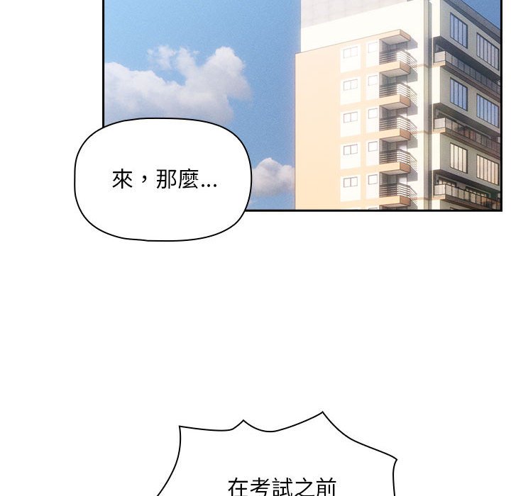 85P - 疫情期间的家教生活