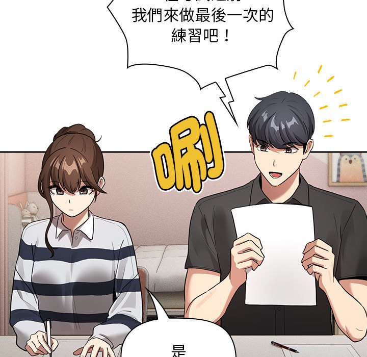 86P - 疫情期间的家教生活