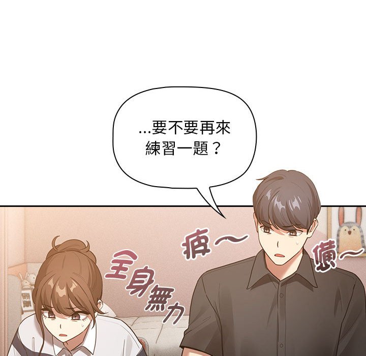 89P - 疫情期间的家教生活