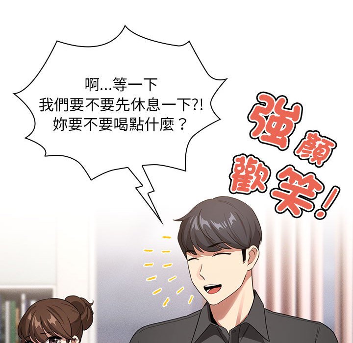 91P - 疫情期间的家教生活