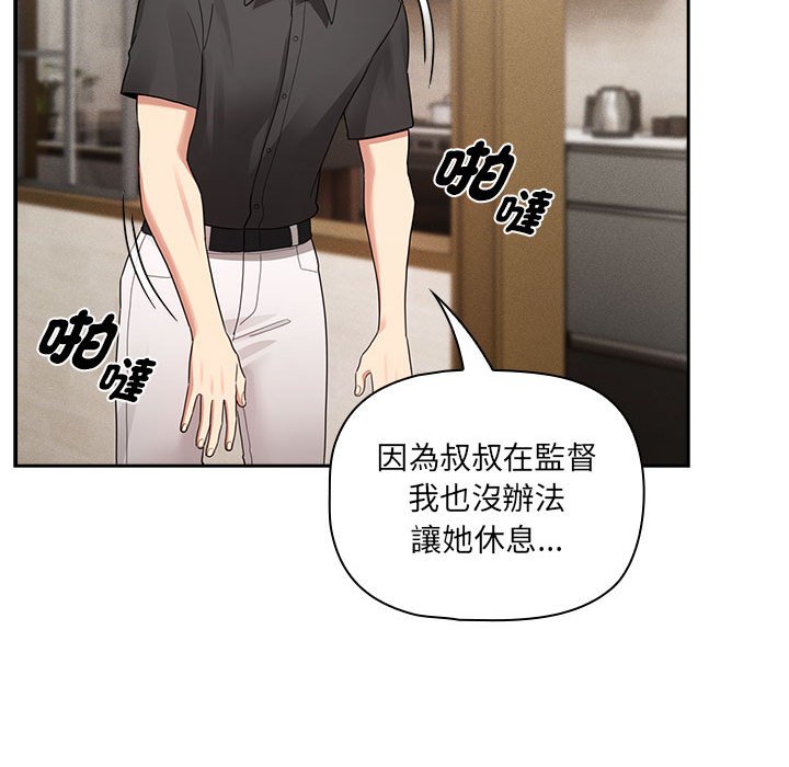 94P - 疫情期间的家教生活