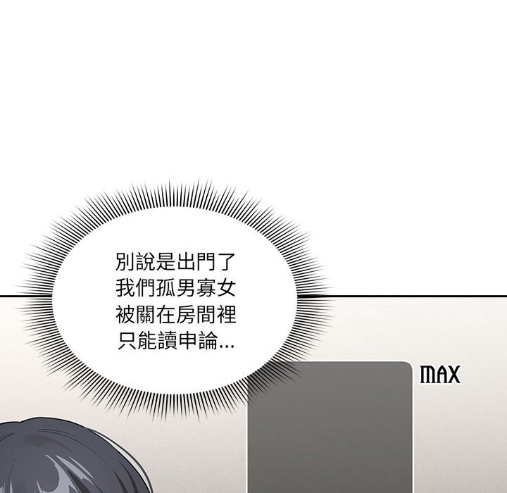 96P - 疫情期间的家教生活