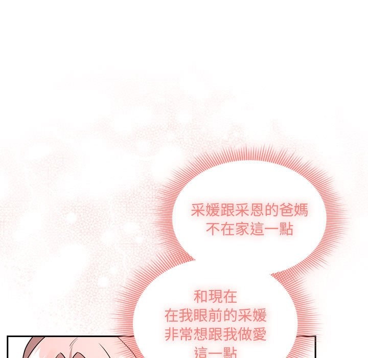 101P - 疫情期间的家教生活