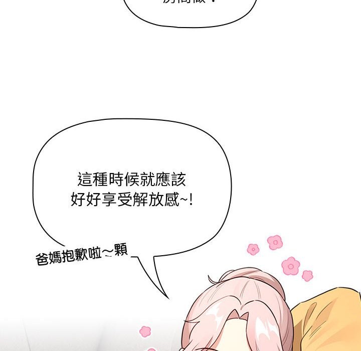 110P - 疫情期间的家教生活