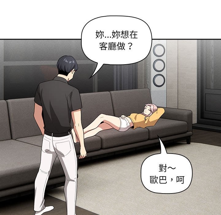 113P - 疫情期间的家教生活