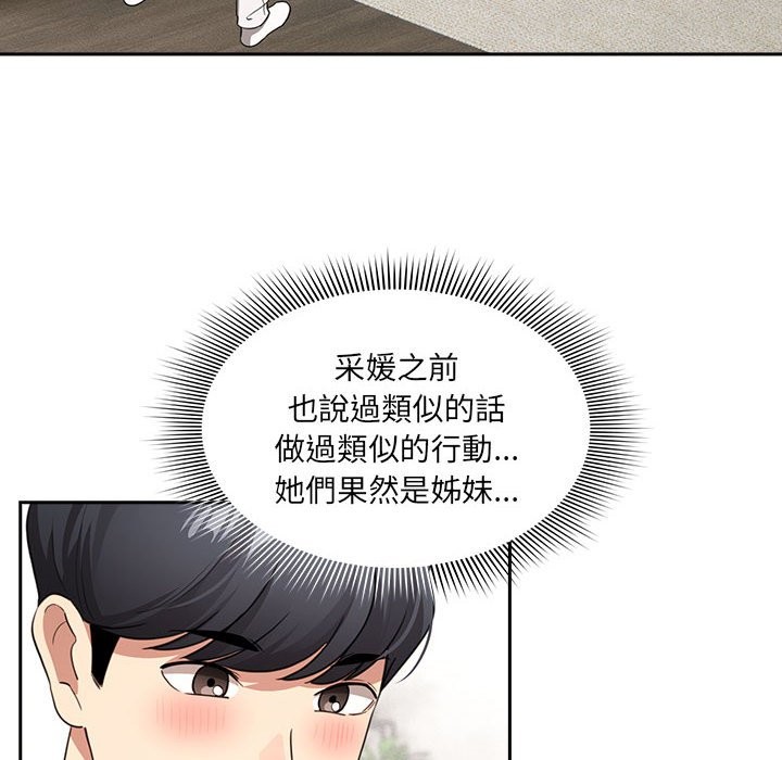 114P - 疫情期间的家教生活