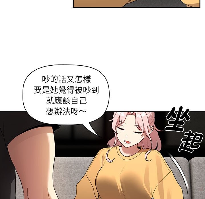 117P - 疫情期间的家教生活