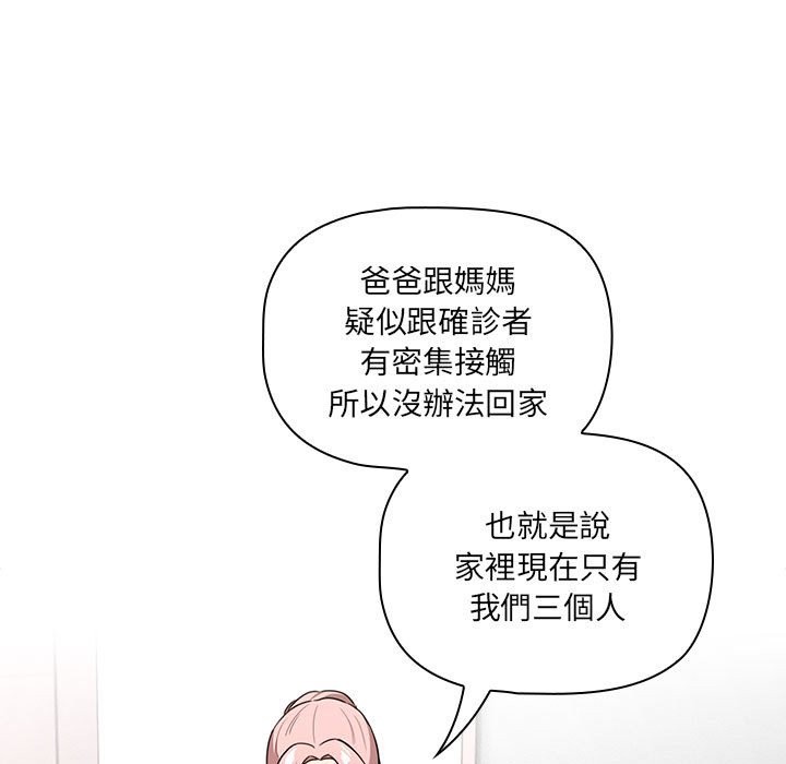 11P - 疫情期间的家教生活
