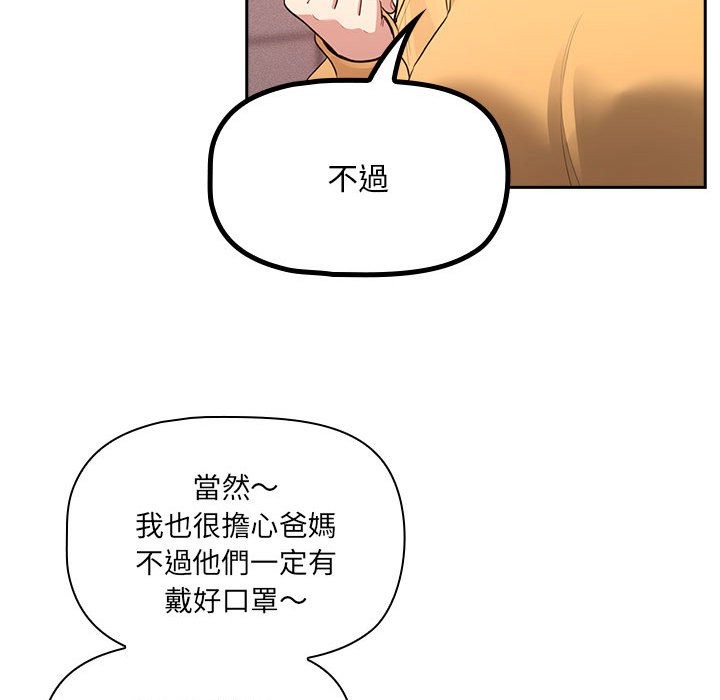 21P - 疫情期间的家教生活