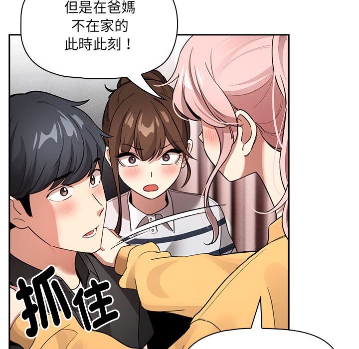 22P - 疫情期间的家教生活