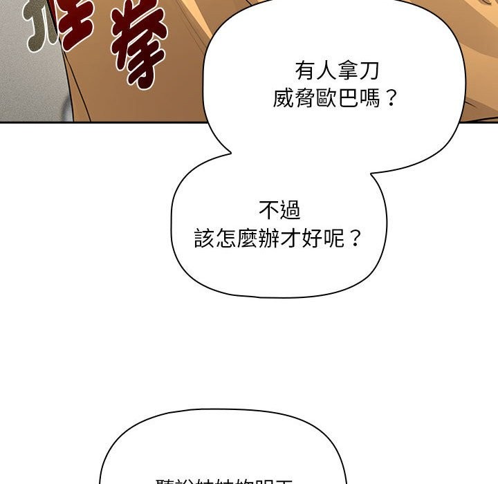 38P - 疫情期间的家教生活
