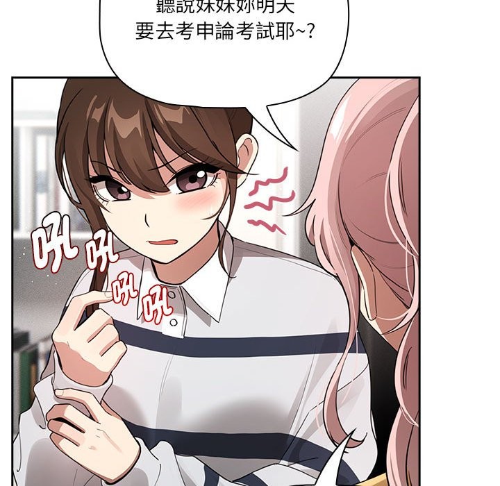 39P - 疫情期间的家教生活
