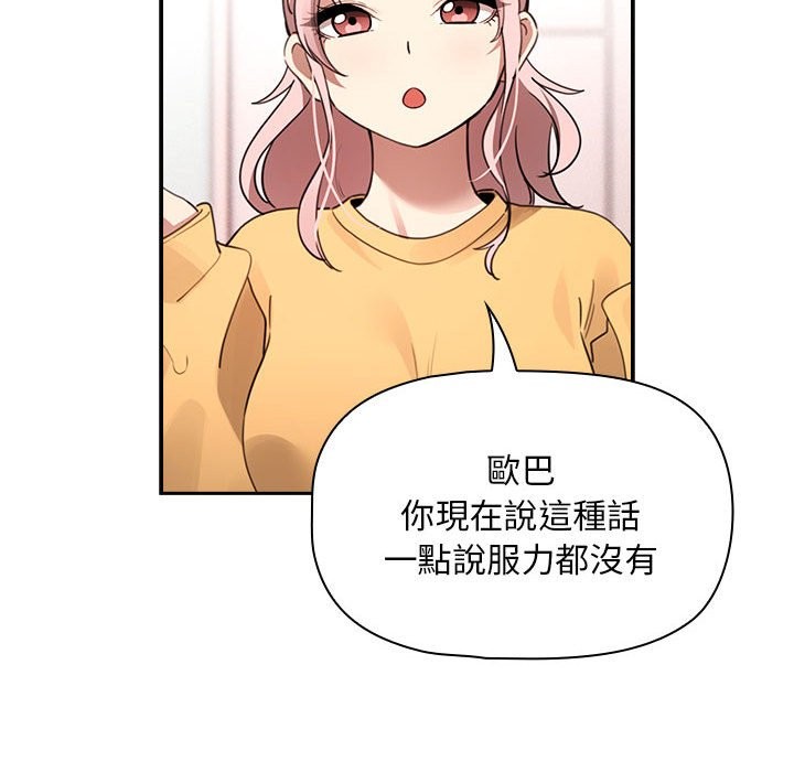 52P - 疫情期间的家教生活