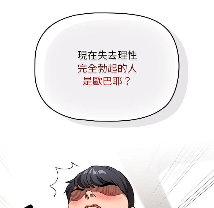 53P - 疫情期间的家教生活