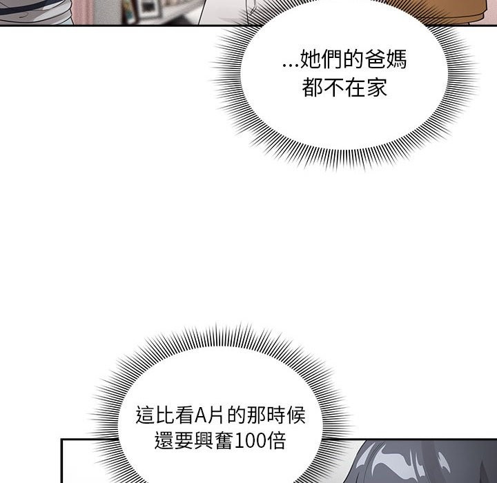 58P - 疫情期间的家教生活