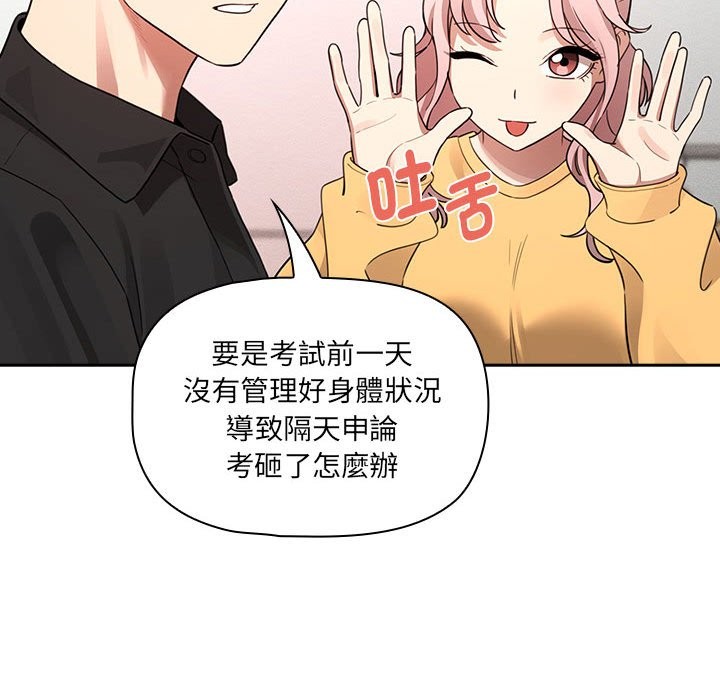 69P - 疫情期间的家教生活