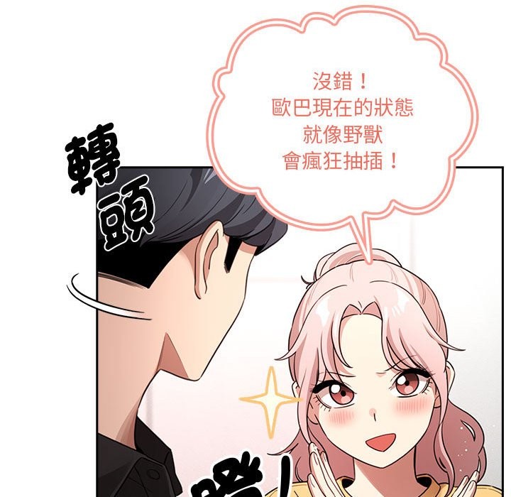 70P - 疫情期间的家教生活