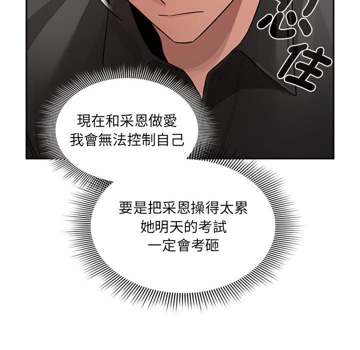 77P - 疫情期间的家教生活