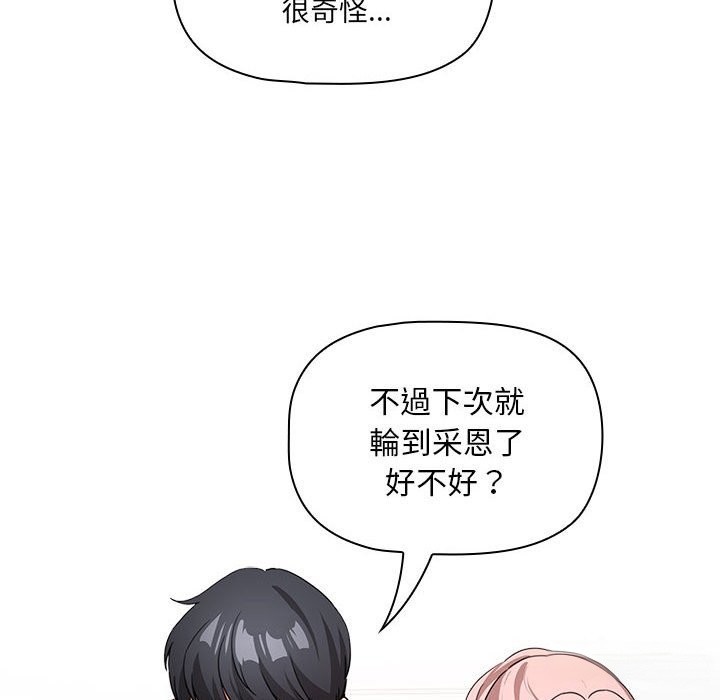 79P - 疫情期间的家教生活