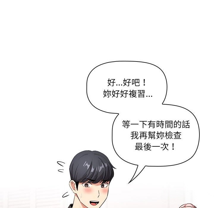88P - 疫情期间的家教生活