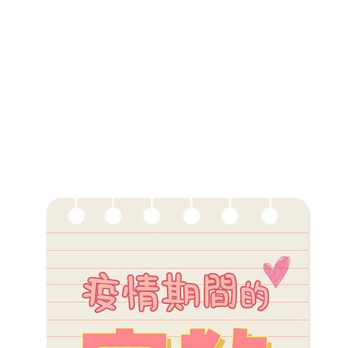 95P - 疫情期间的家教生活