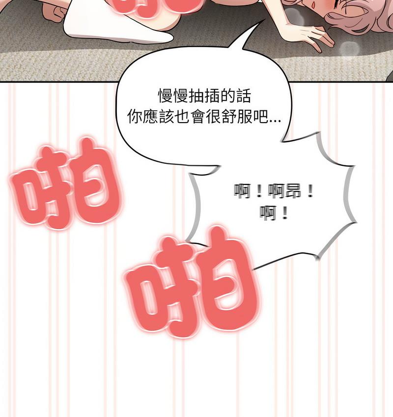 102P - 疫情期间的家教生活