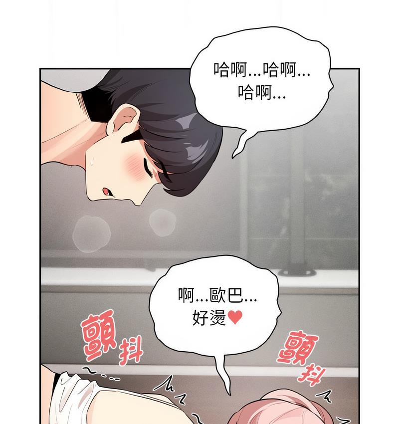 123P - 疫情期间的家教生活