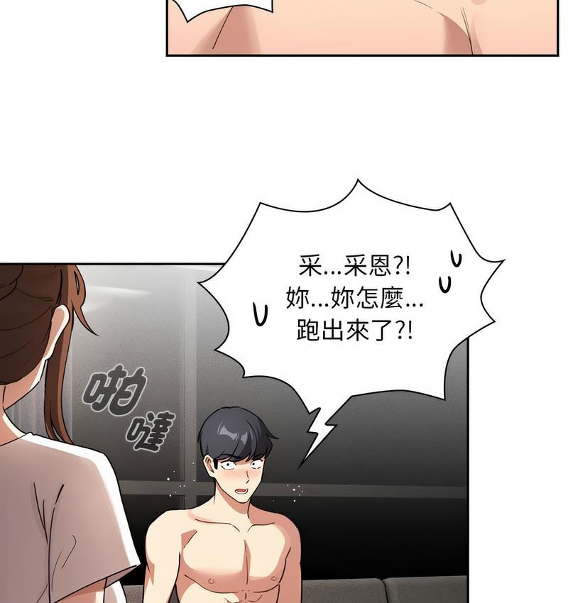 138P - 疫情期间的家教生活