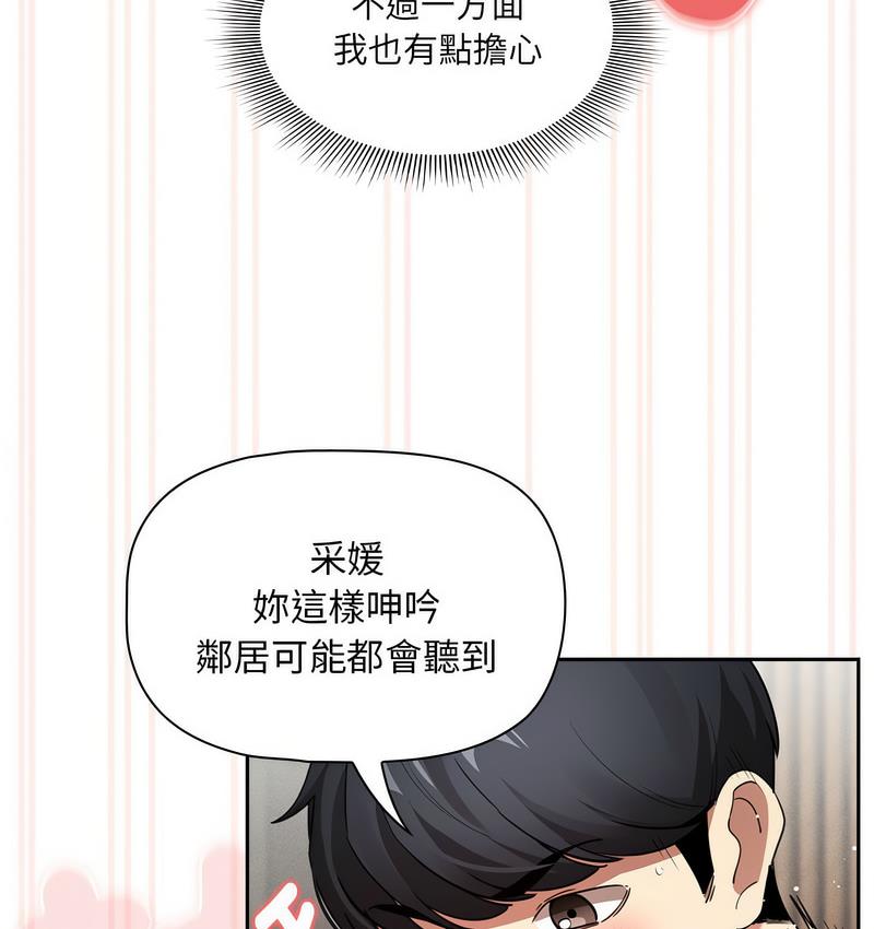 27P - 疫情期间的家教生活