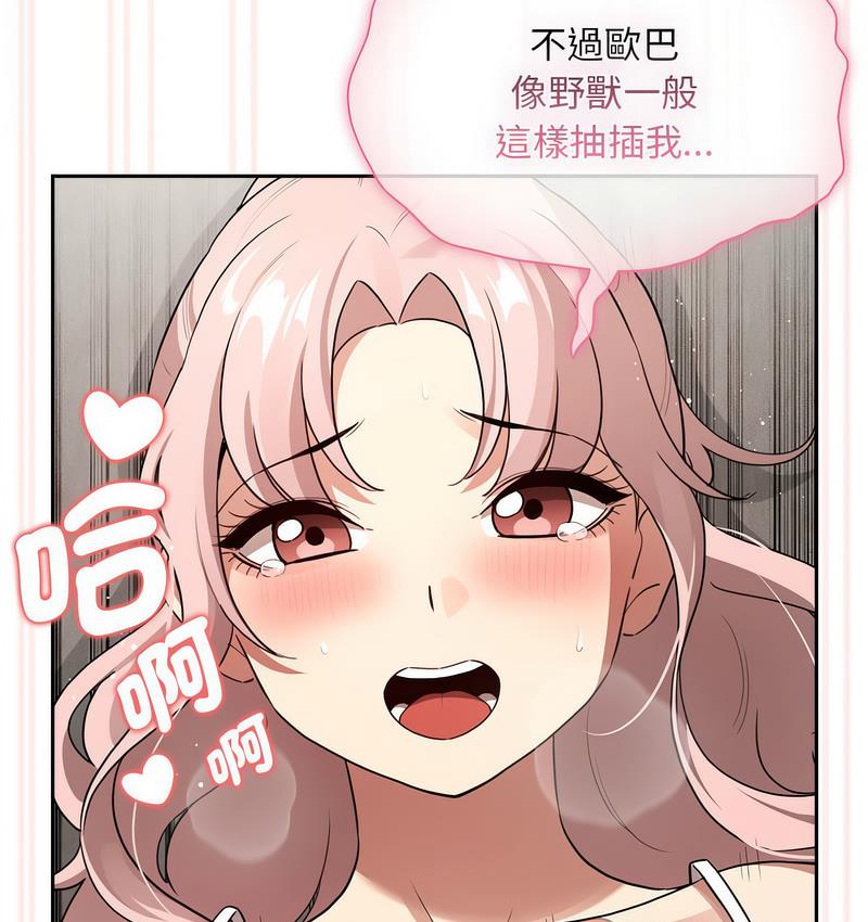 31P - 疫情期间的家教生活