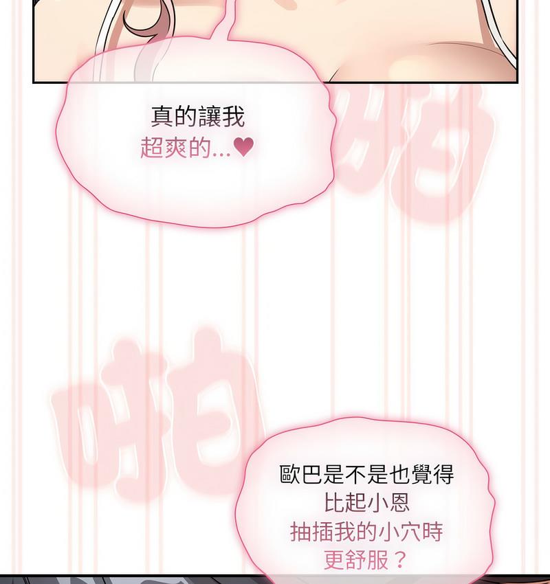33P - 疫情期间的家教生活