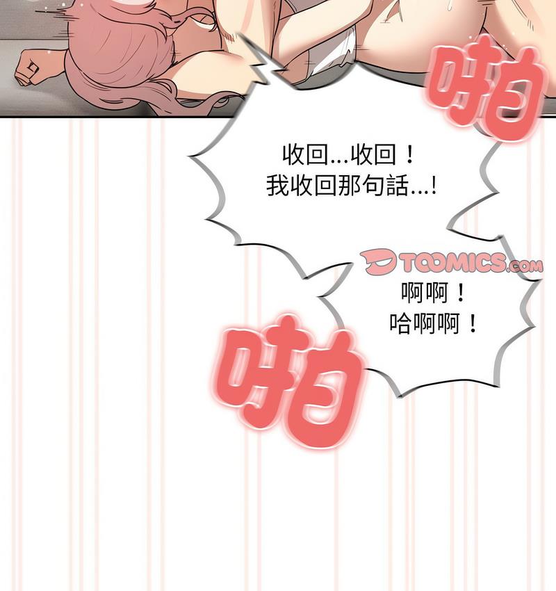 38P - 疫情期间的家教生活