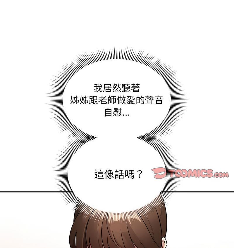 68P - 疫情期间的家教生活