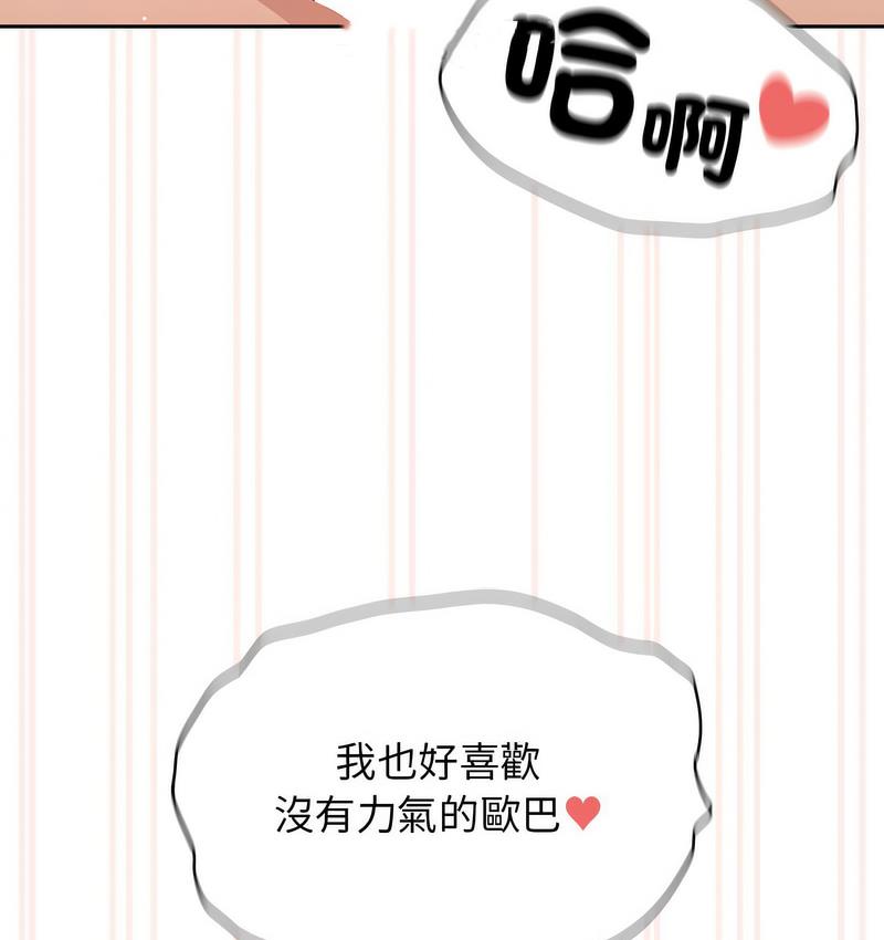 93P - 疫情期间的家教生活
