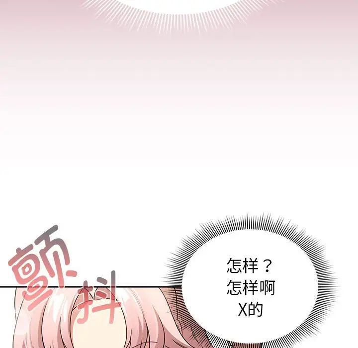 125P - 疫情期间的家教生活