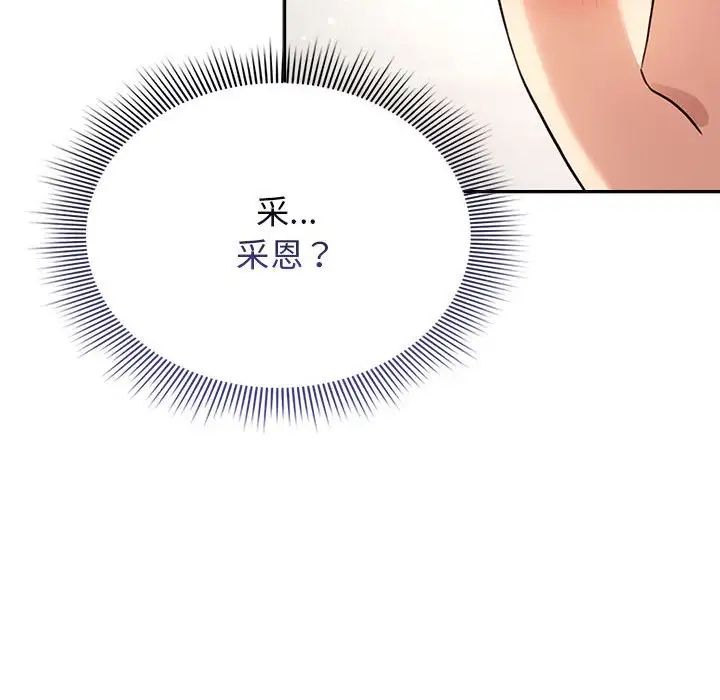 139P - 疫情期间的家教生活