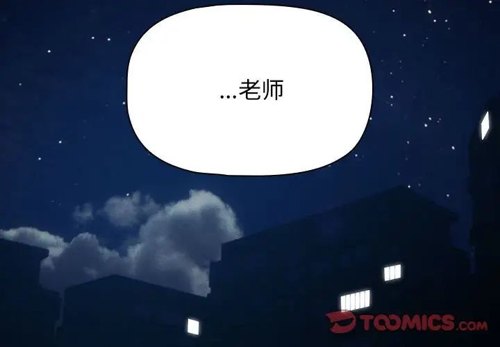 3P - 疫情期间的家教生活