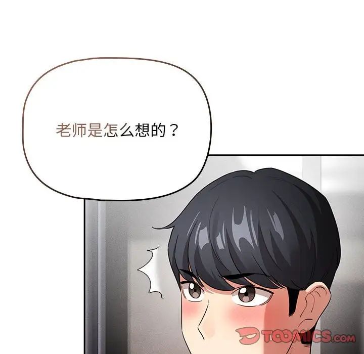 45P - 疫情期间的家教生活