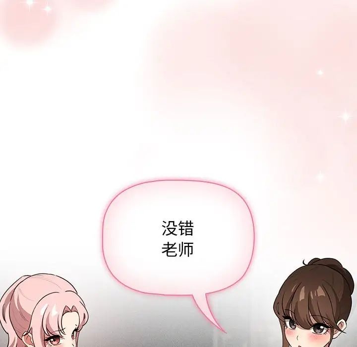 47P - 疫情期间的家教生活
