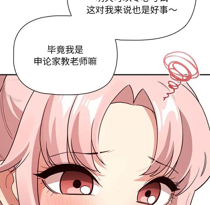 59P - 疫情期间的家教生活