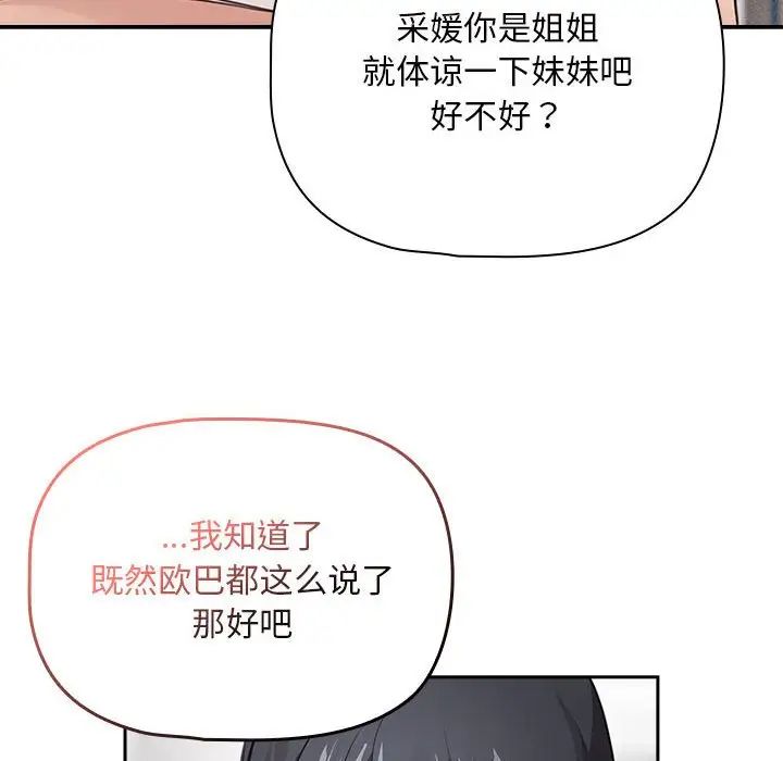 61P - 疫情期间的家教生活